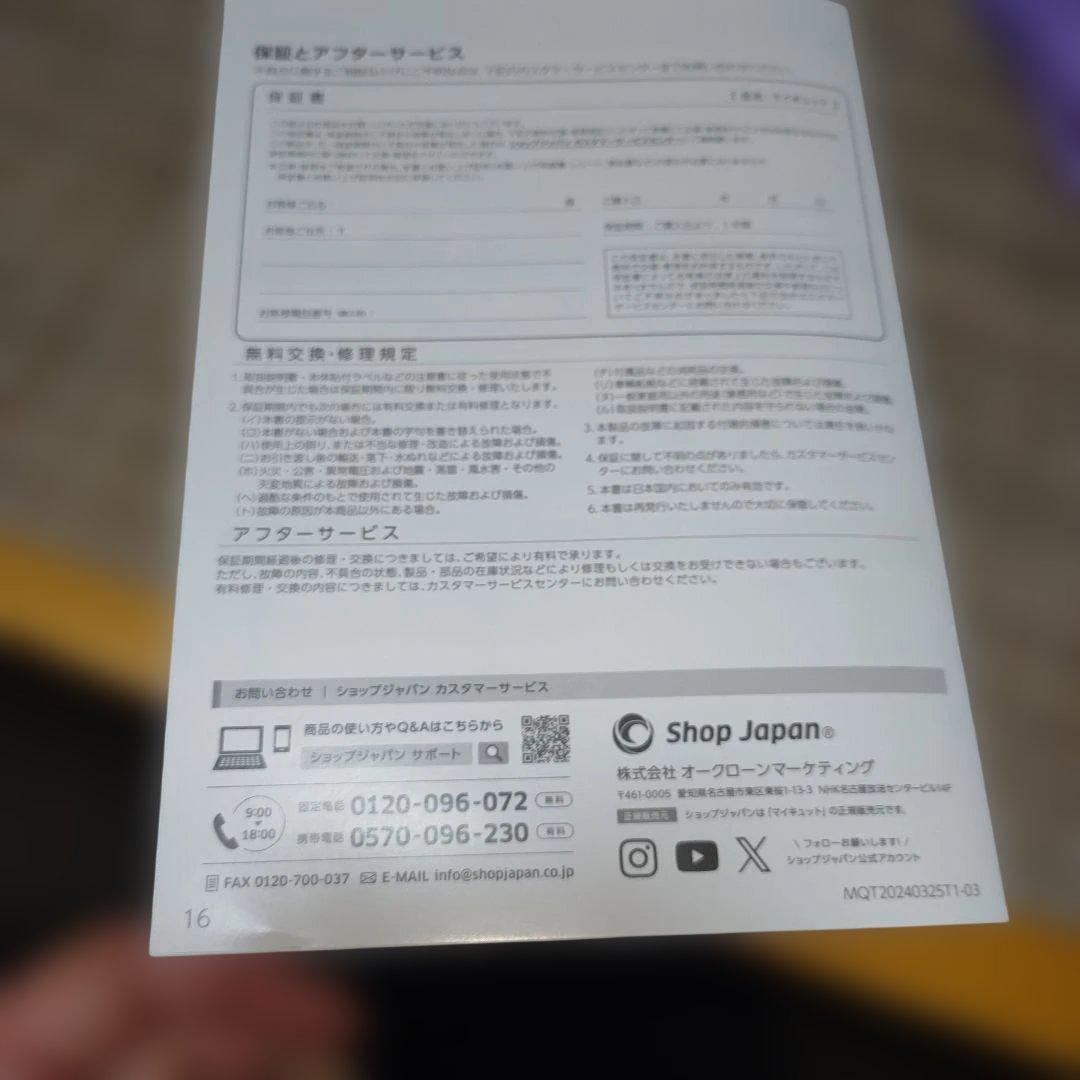 【未使用に近い】ショップジャパン マイキュット
