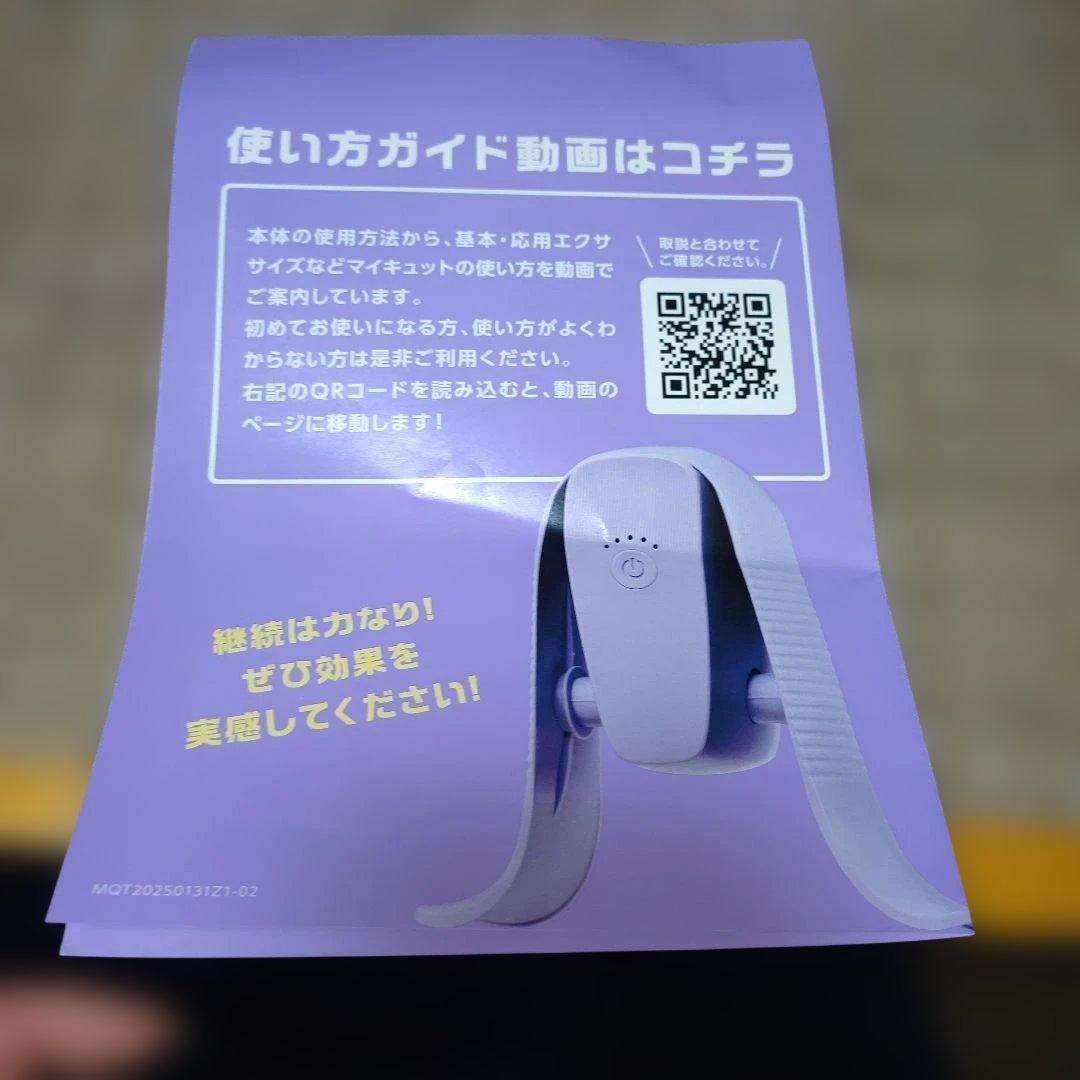 【未使用に近い】ショップジャパン マイキュット