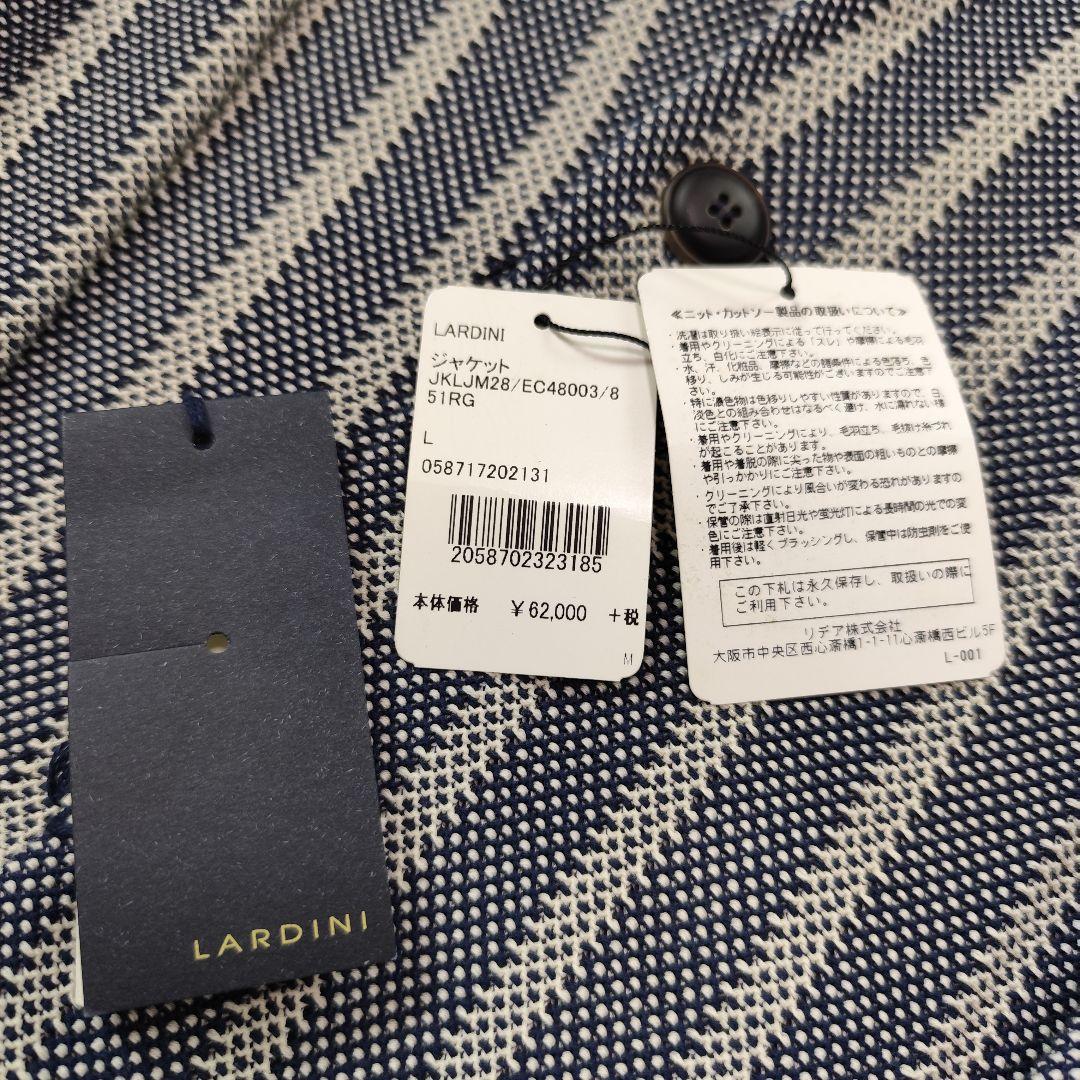 新品✨️LARDINI ニットジャケット ストライプ コットン オールシーズンL