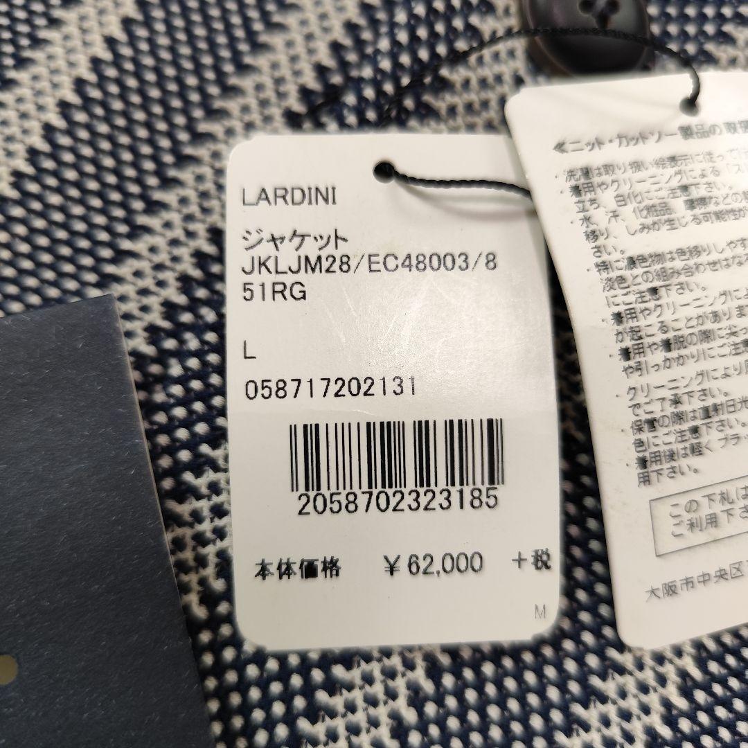 新品✨️LARDINI ニットジャケット ストライプ コットン オールシーズンL