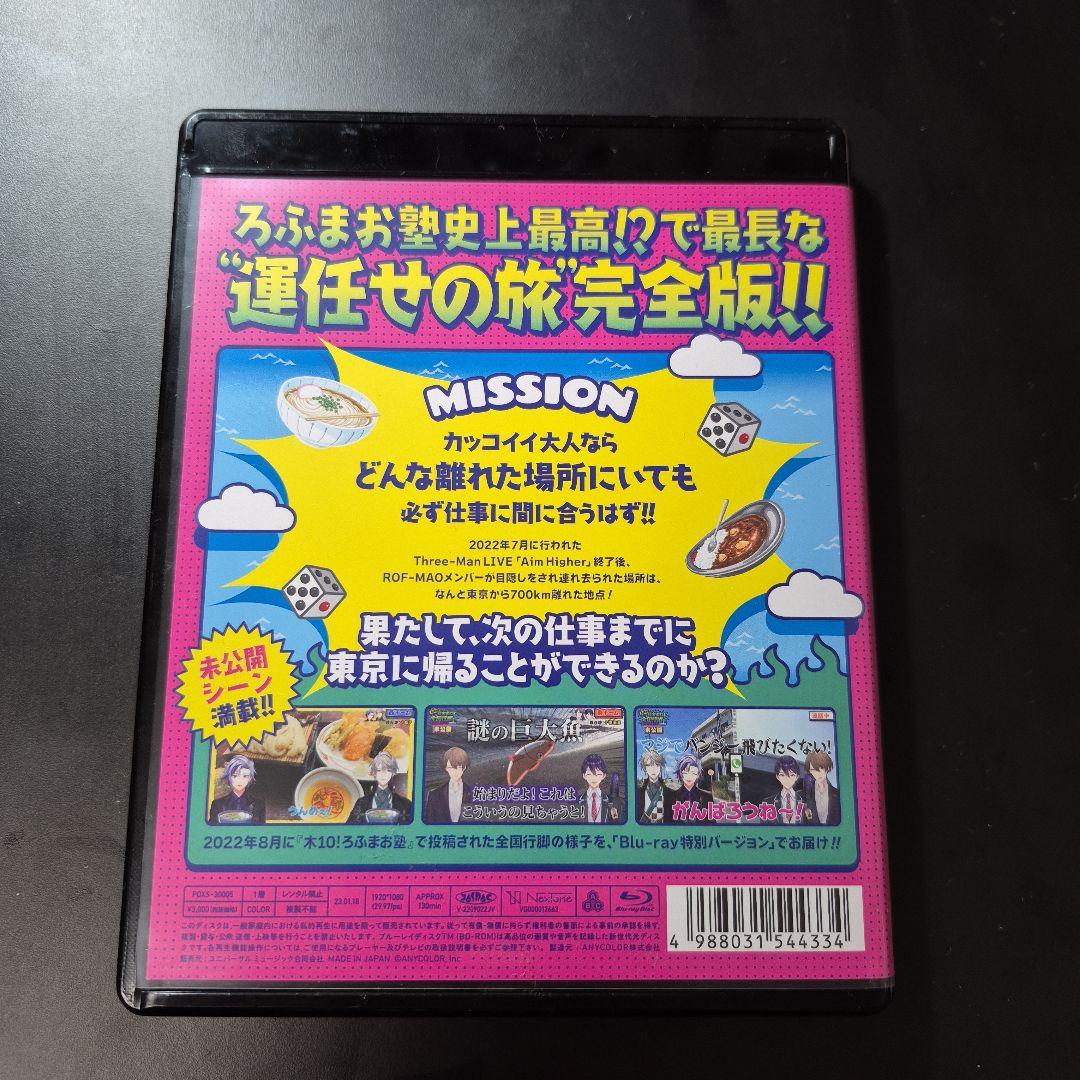 ROF-MAO/木10!ろふまお塾～連れ去り全国行脚!Back to the …