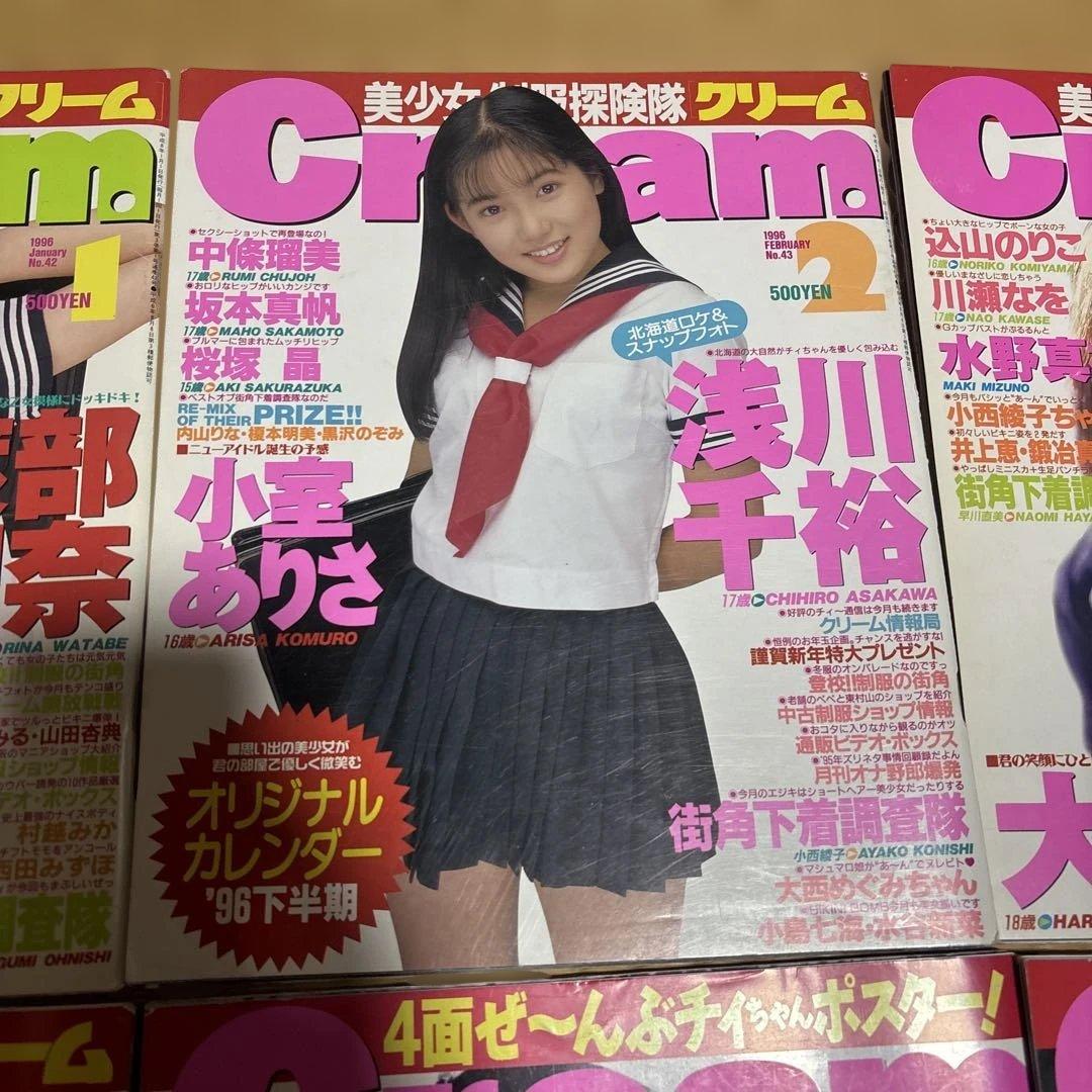 Cream 雑誌 11冊セット
