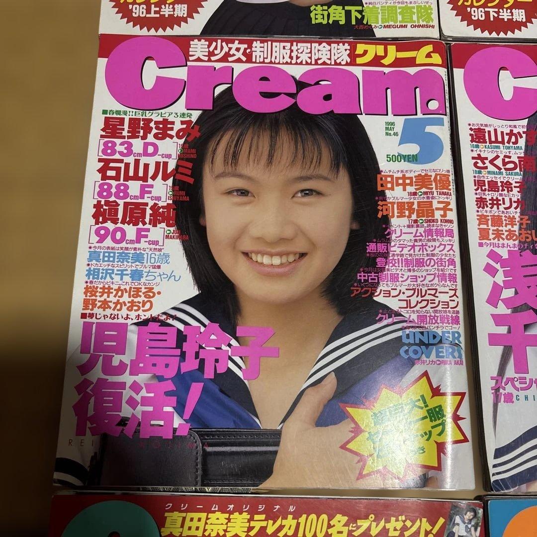 Cream 雑誌 11冊セット