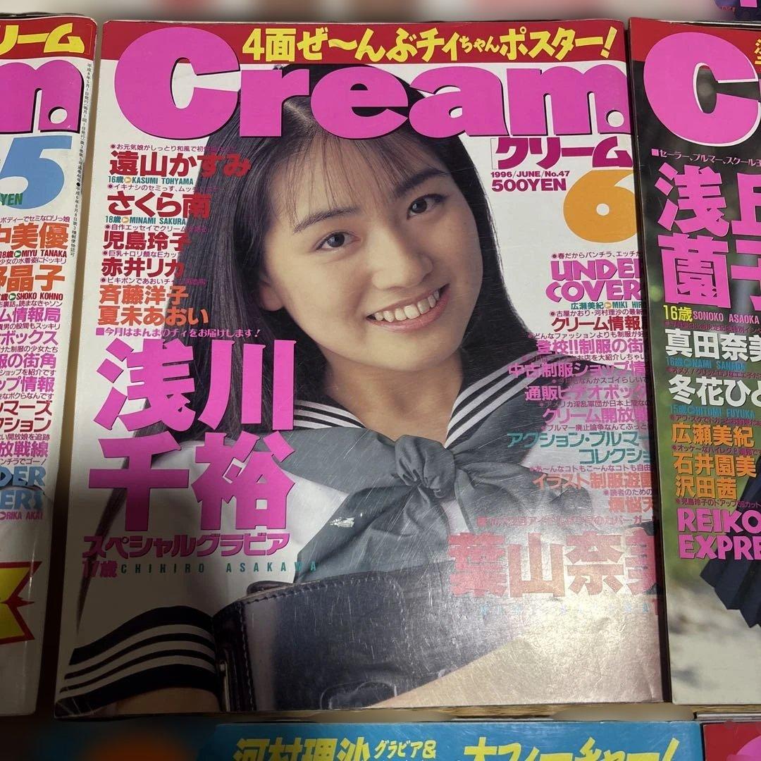 Cream 雑誌 11冊セット