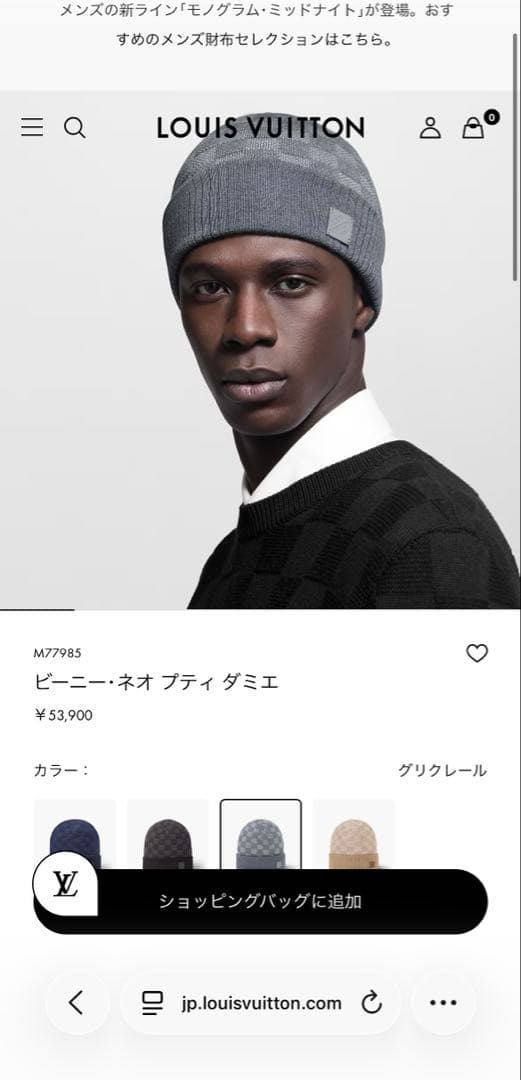 確実正規品　louis vuitton ビーニー　ネオプティダミエ