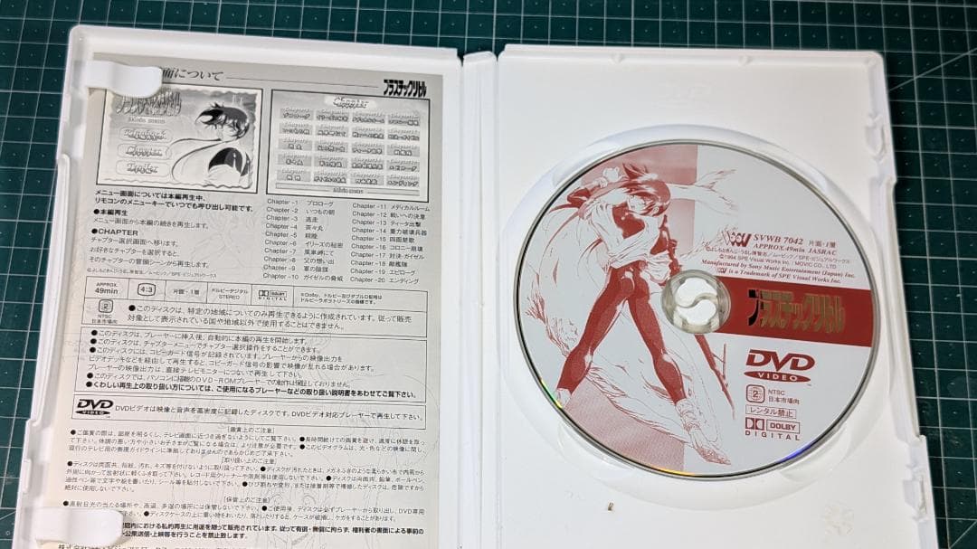 プラスチックリトル DVD 中古品