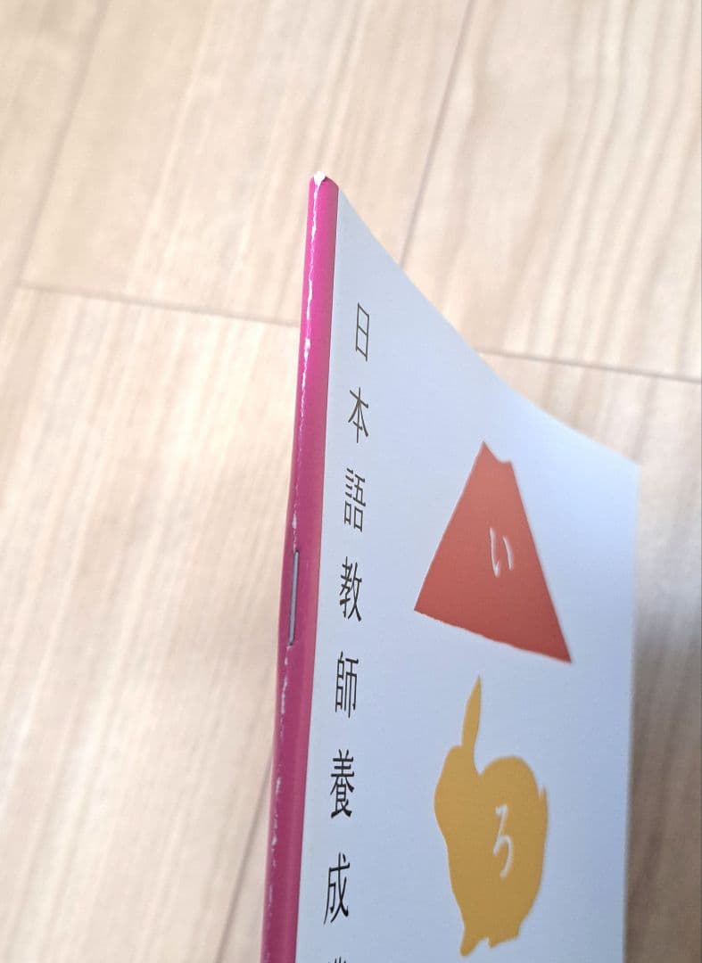 【書き込みなし】日本語教師養成講座　登録日本語教員　DVD&テキストセット
