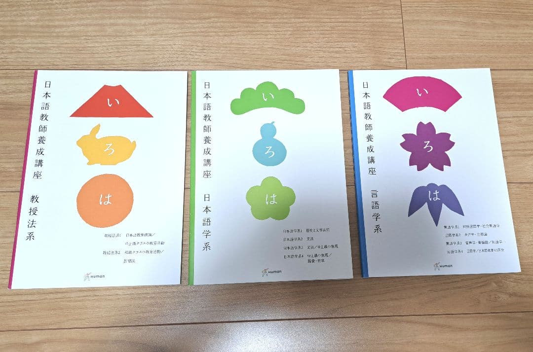 【書き込みなし】日本語教師養成講座　登録日本語教員　DVD&テキストセット