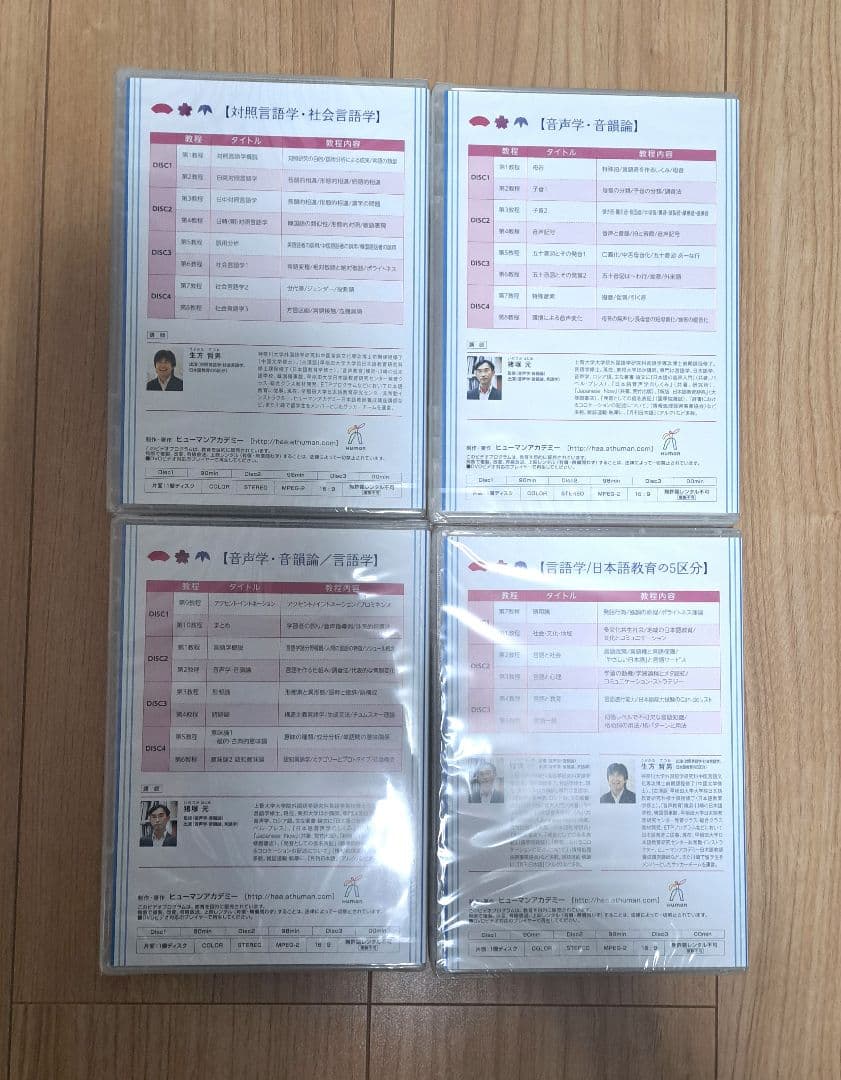 【書き込みなし】日本語教師養成講座　登録日本語教員　DVD&テキストセット