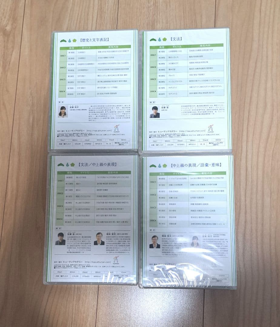 【書き込みなし】日本語教師養成講座　登録日本語教員　DVD&テキストセット