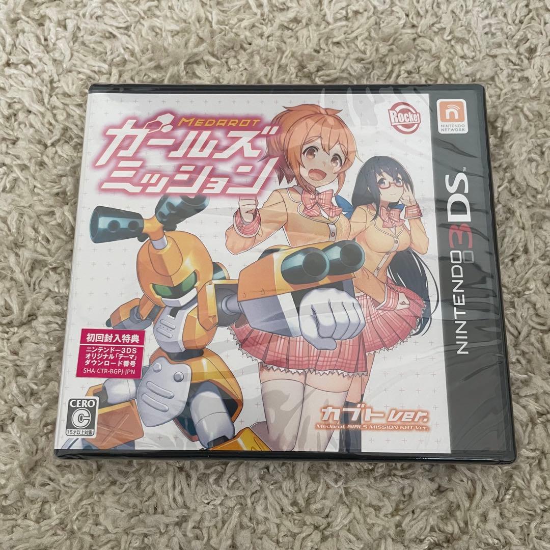 新品未開封！3DS メダロット ガールズミッション カブトVer.