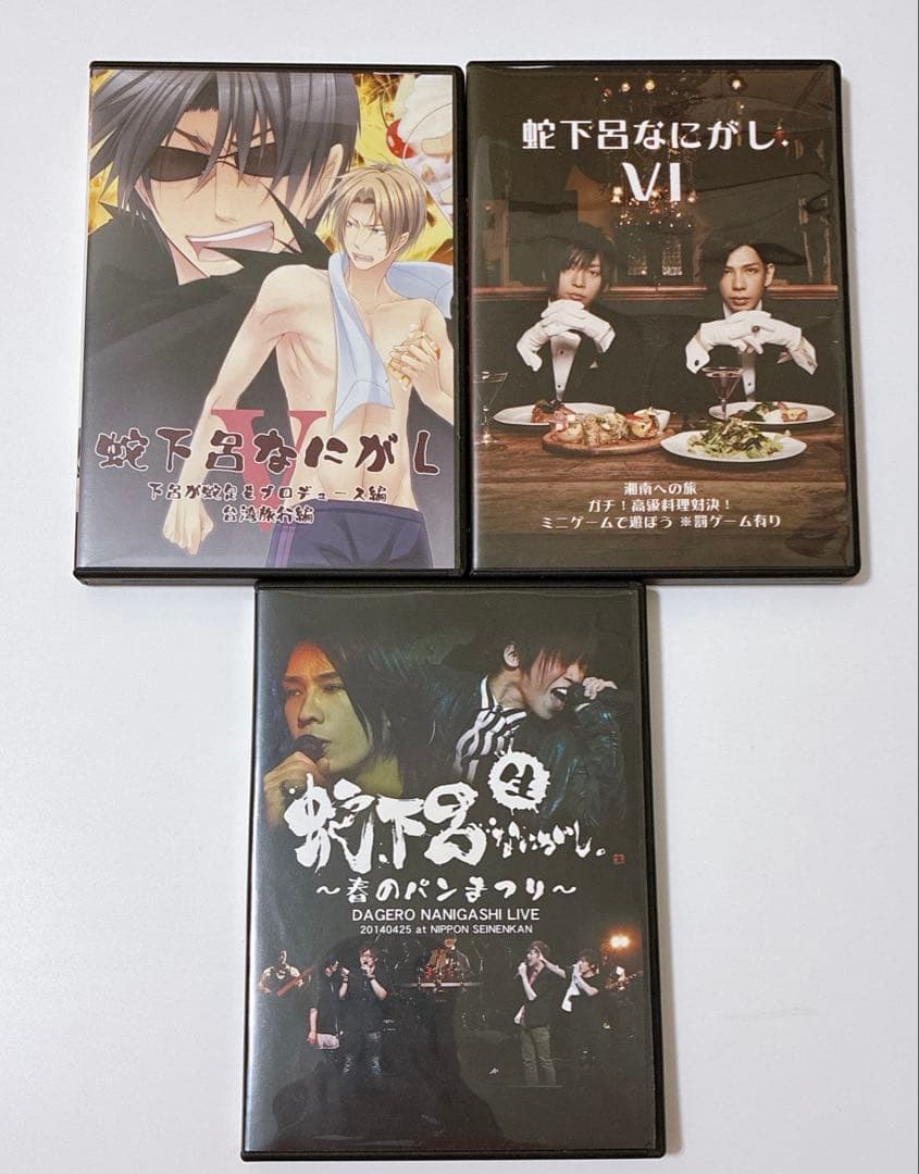 Gero 蛇足 蛇下呂 DVD 歌い手
