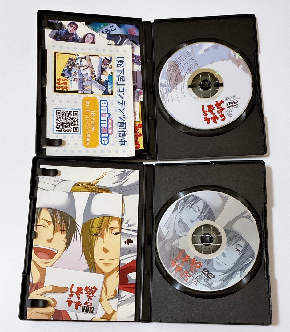 Gero 蛇足 蛇下呂 DVD 歌い手