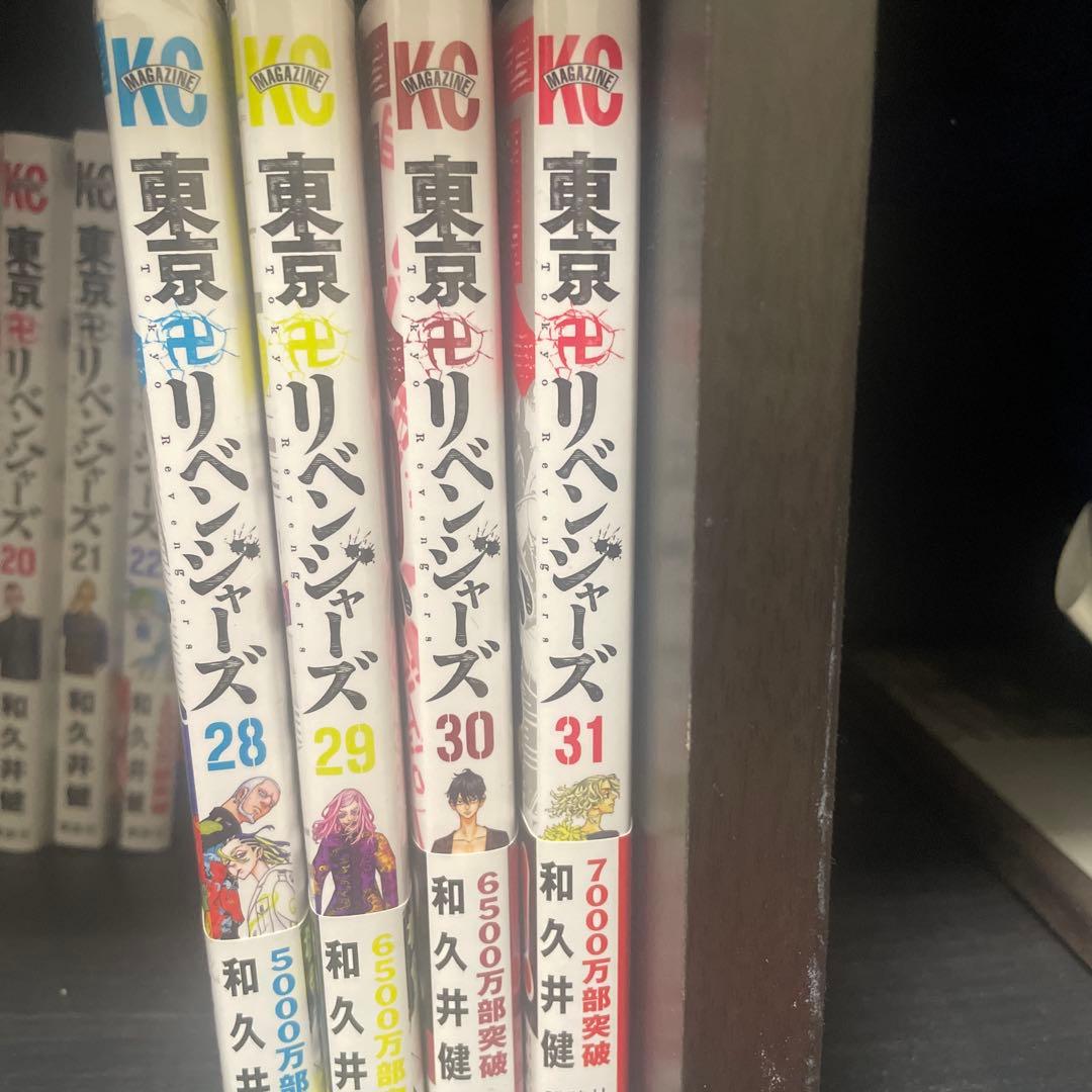 東京卍リベンジャーズ 全31巻セット
