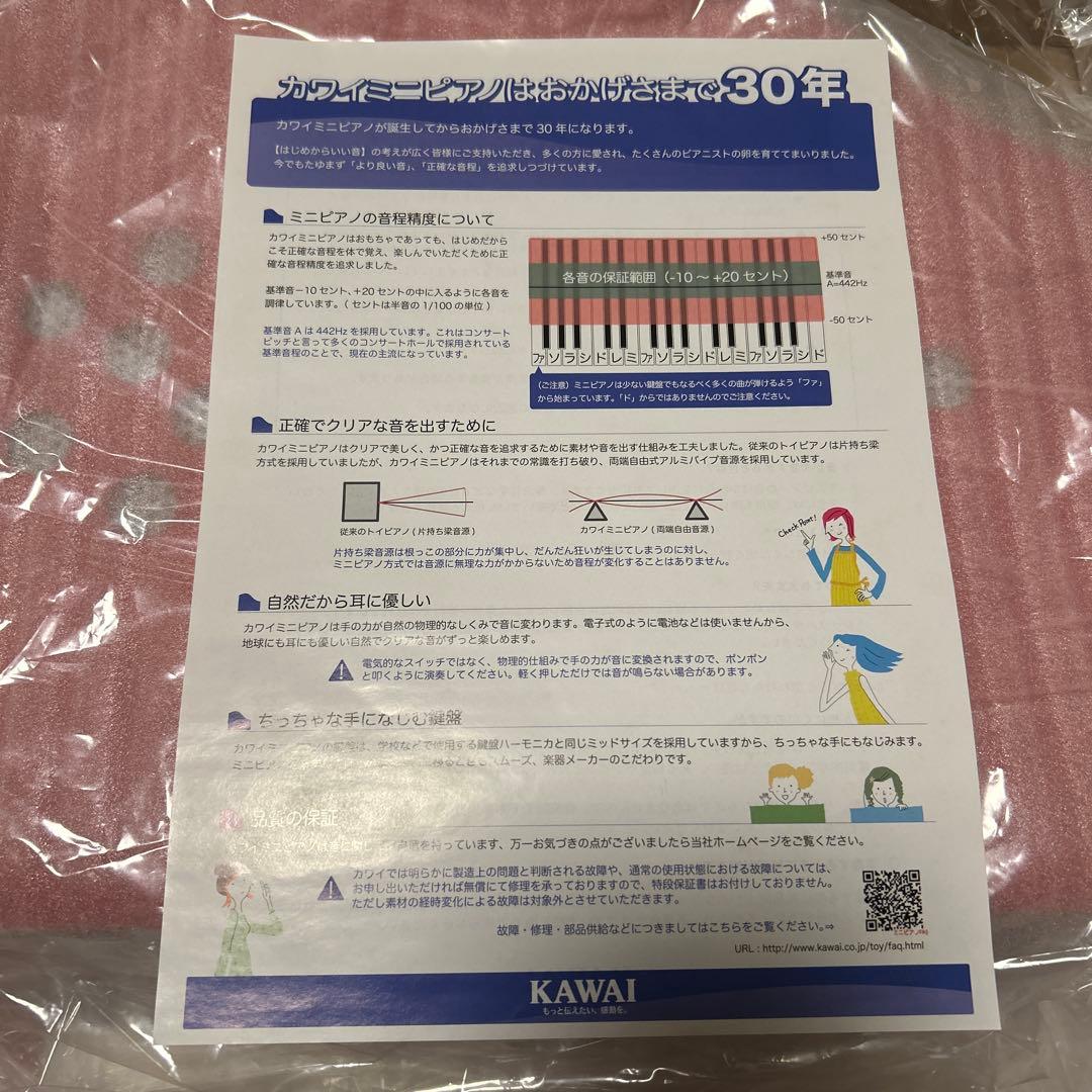 未使用品　KAWAI ミニピアノ P-32 赤