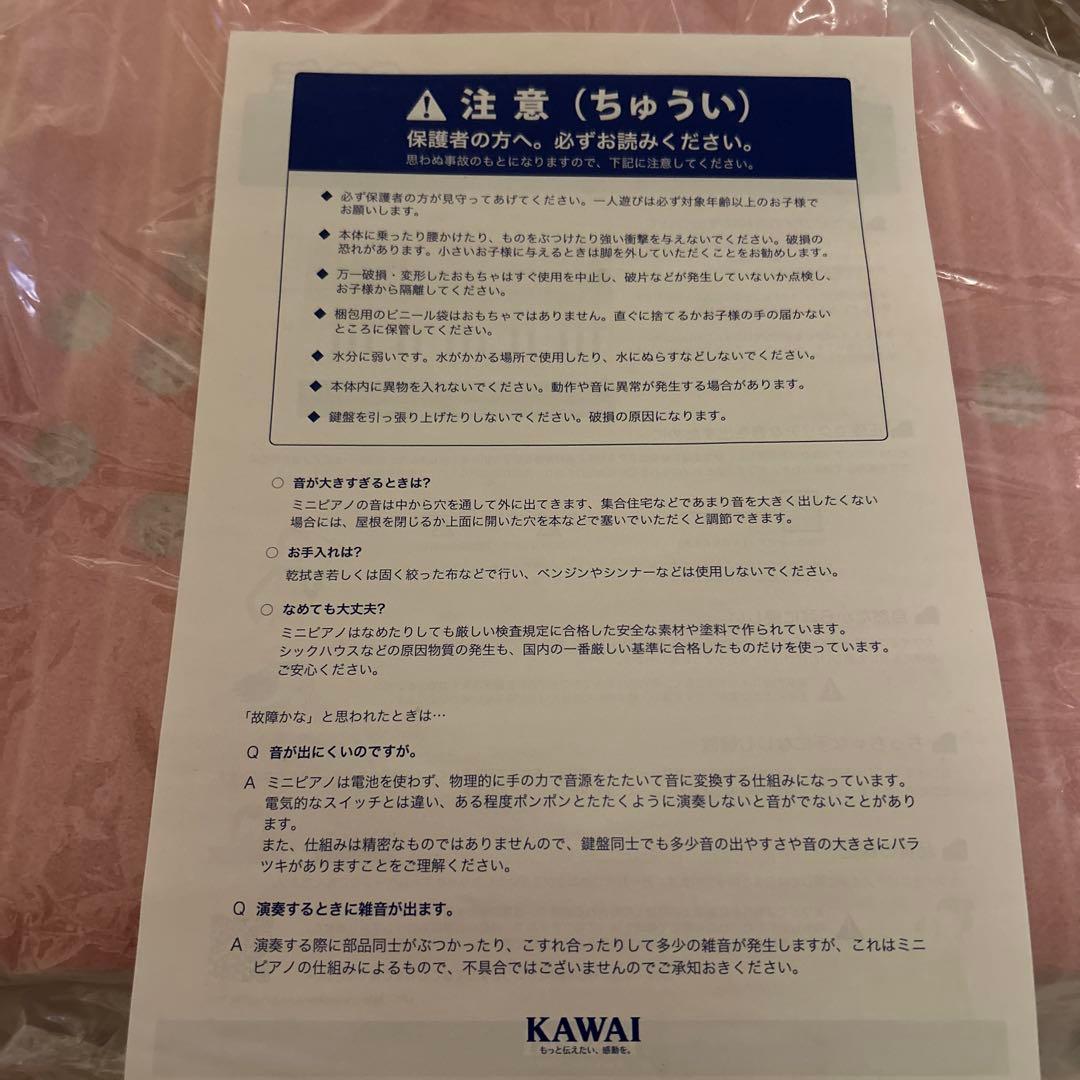 未使用品　KAWAI ミニピアノ P-32 赤
