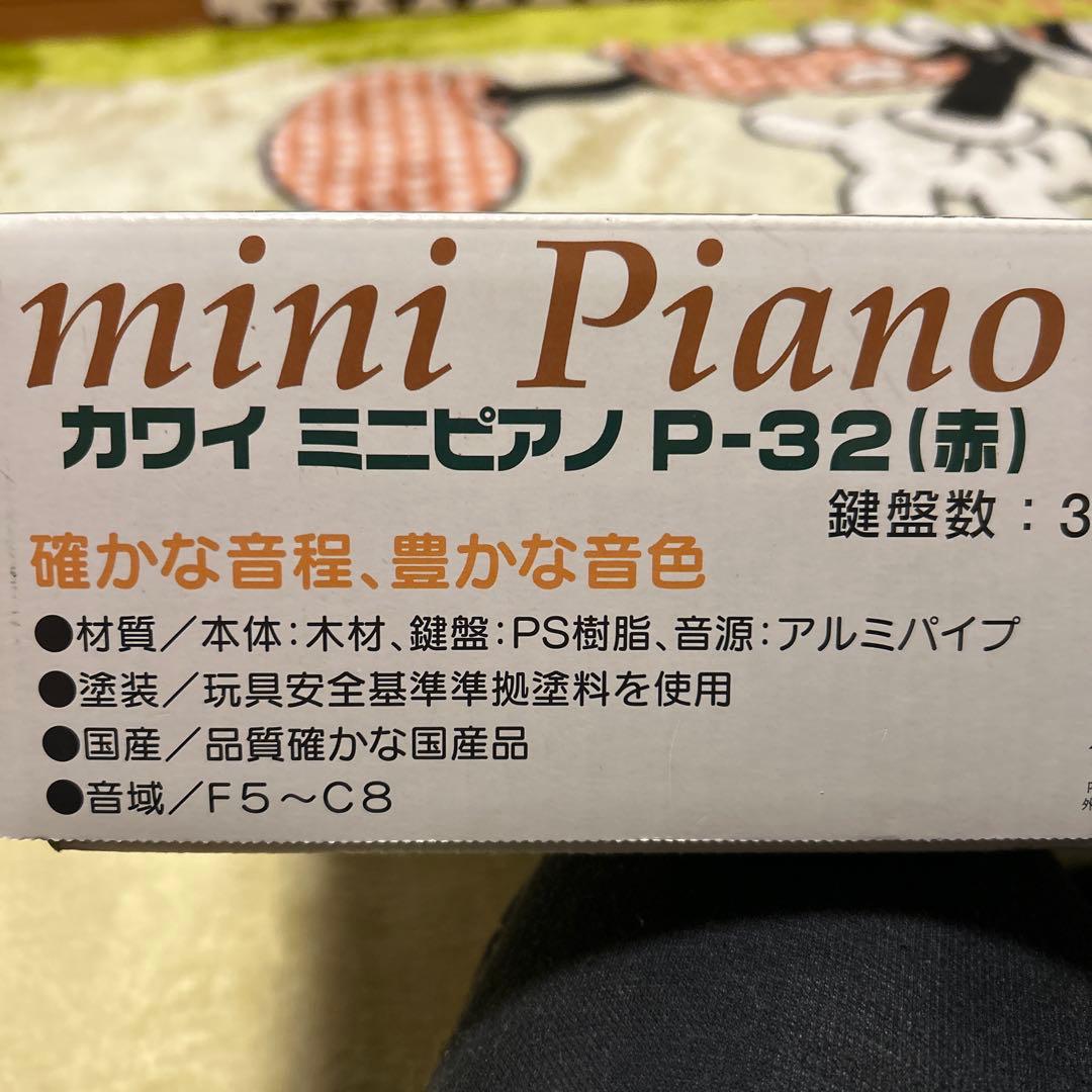 未使用品　KAWAI ミニピアノ P-32 赤