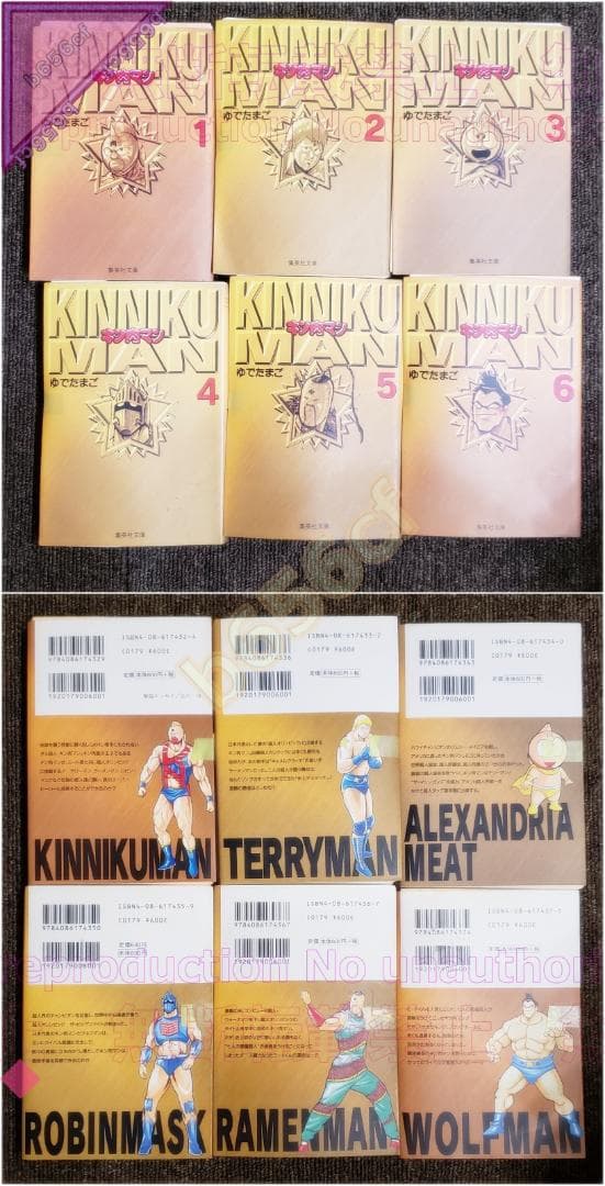 □【裁断済】本 コミック 全巻セット キン肉マン 文庫版 全18巻 ゆでたまご