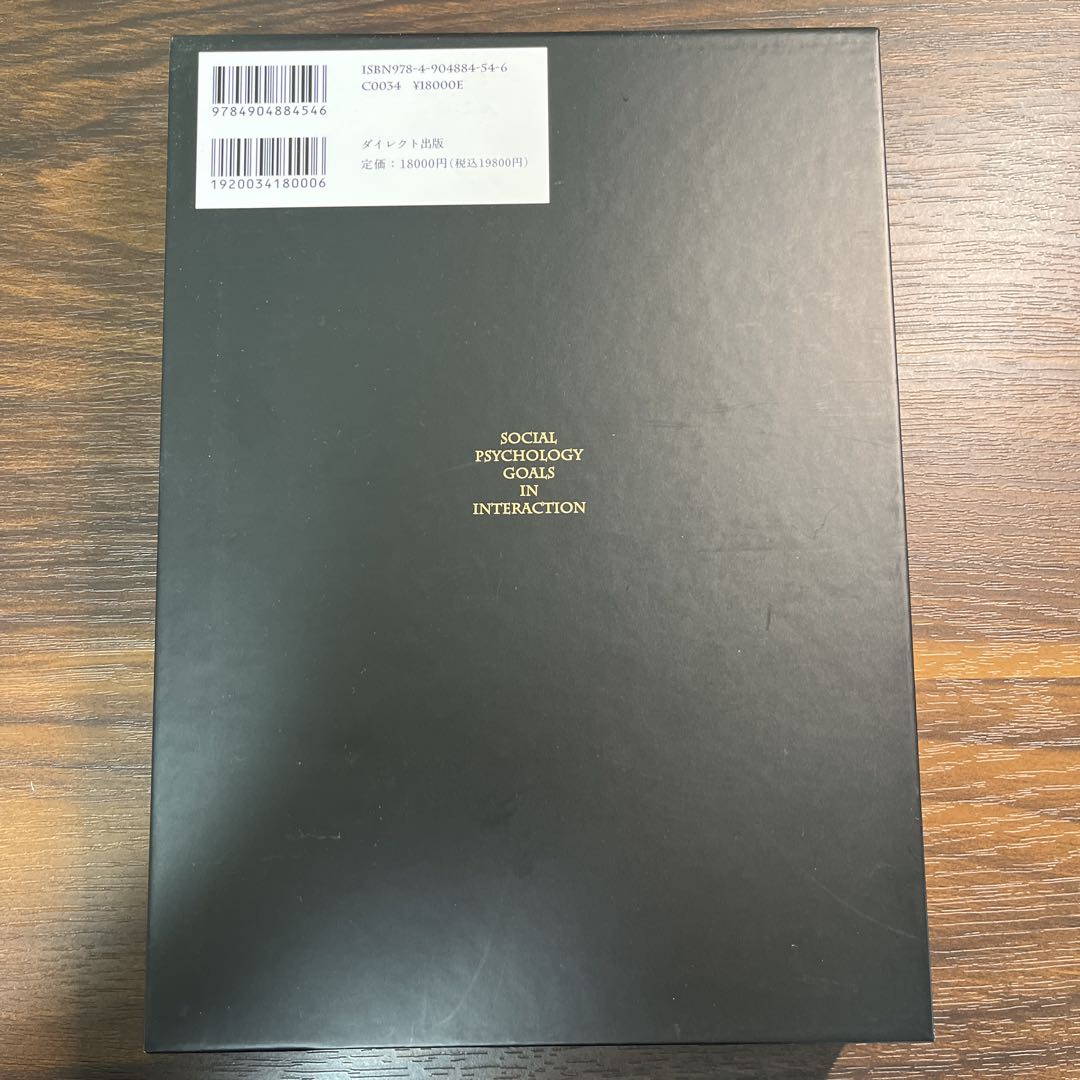 【総額55066円】人を動かす心理原則　影響力の科学　ダイレクト出版9冊セット