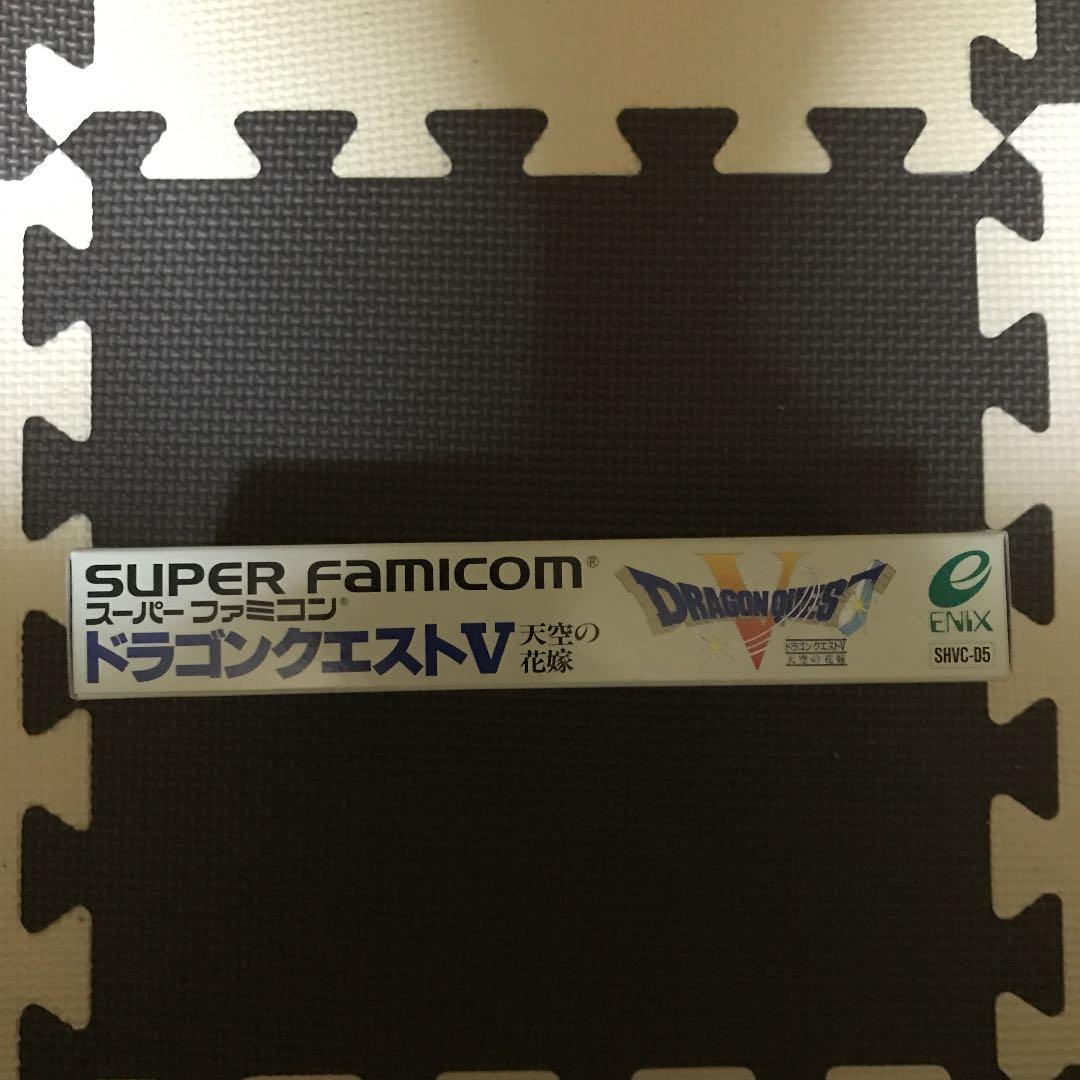 ドラゴンクエストV　スーパーファミコン　スーファミ　ソフト SFC