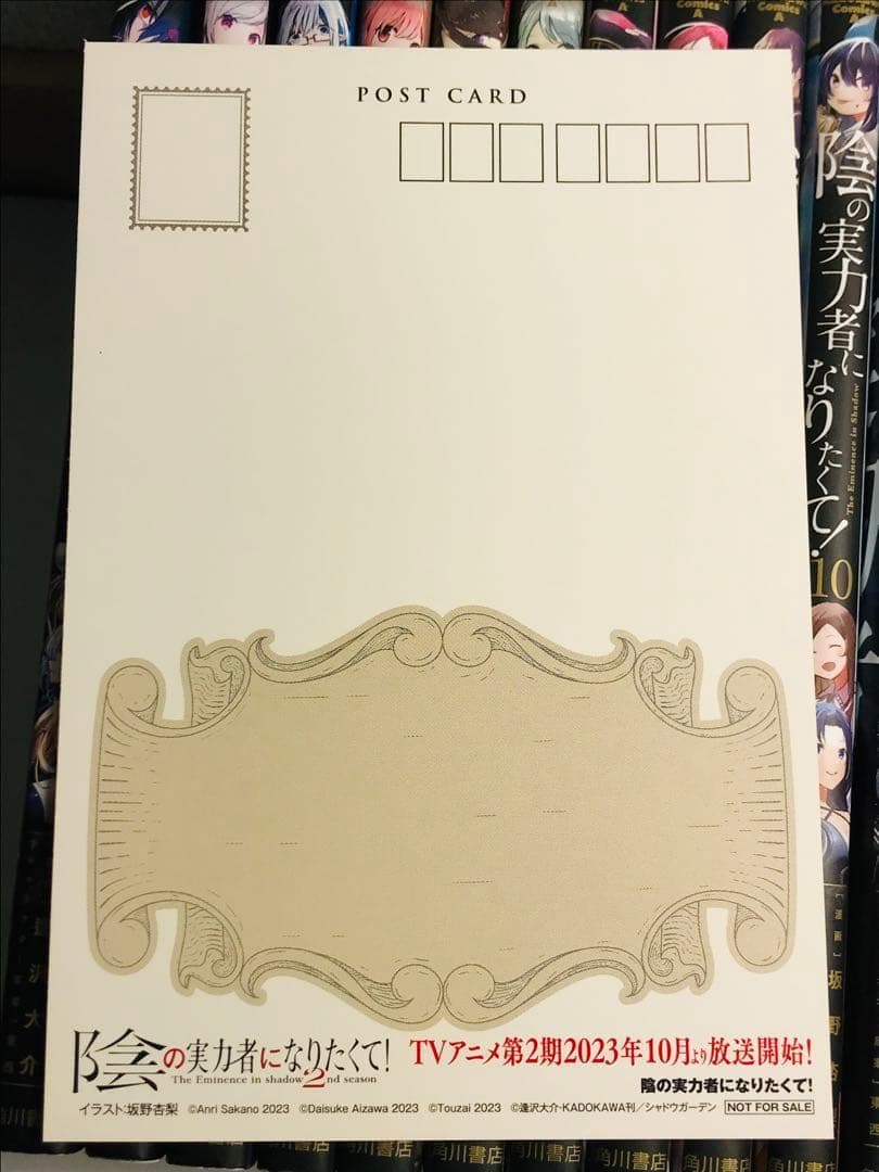 陰の実力者になりたくて! 　1-16巻までの全巻セット