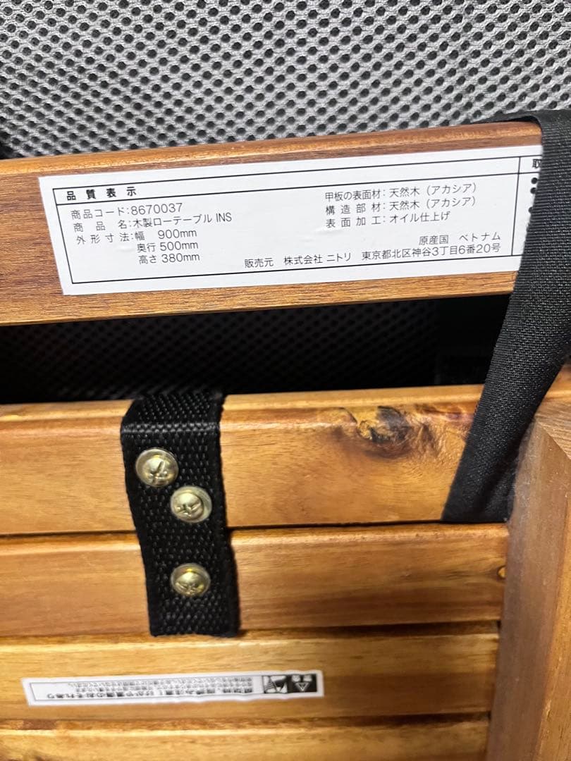 ニトリ　木製 折りたたみテーブル