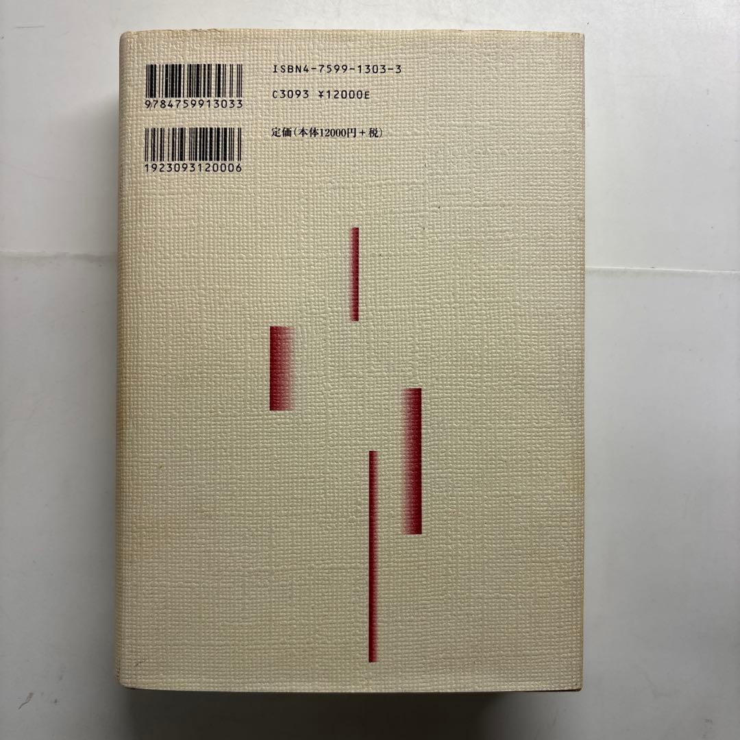 源氏物語の思考