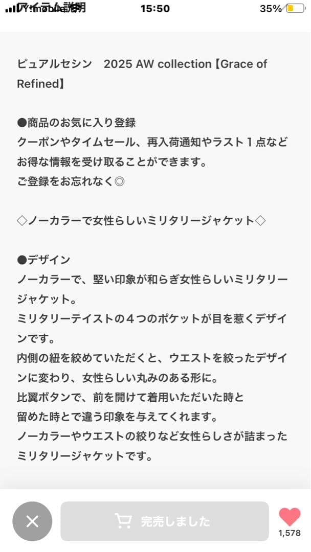 ピュアルセシン ミリタリージャケット