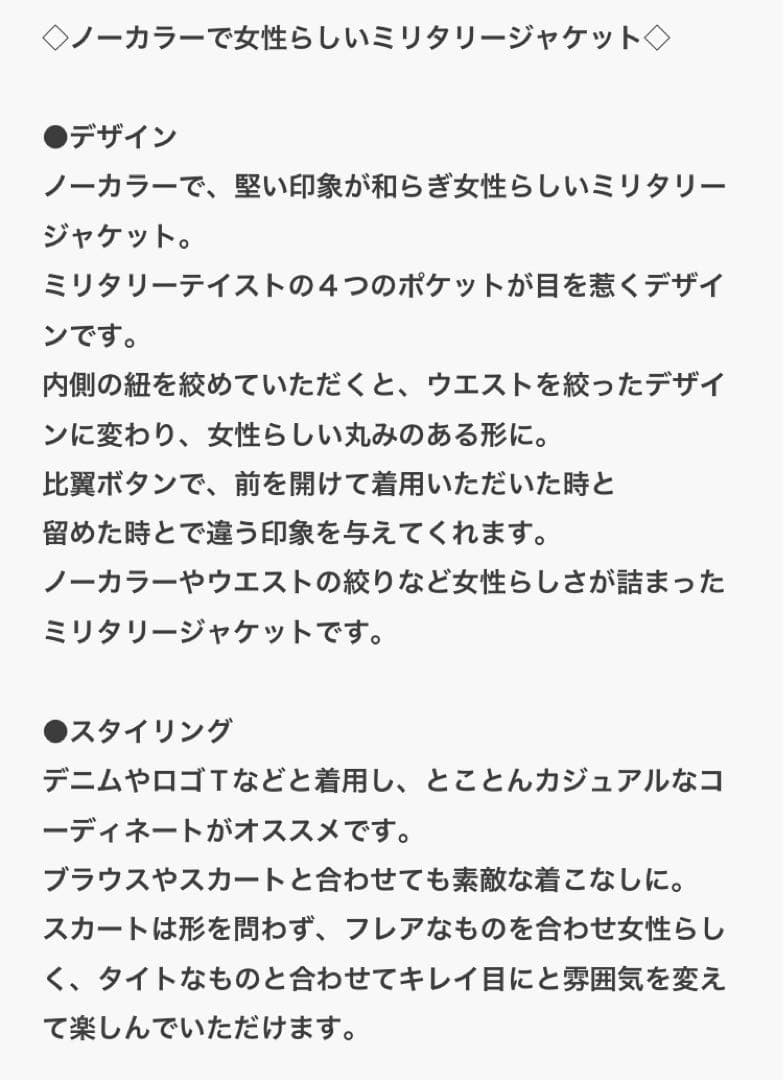 ピュアルセシン ミリタリージャケット