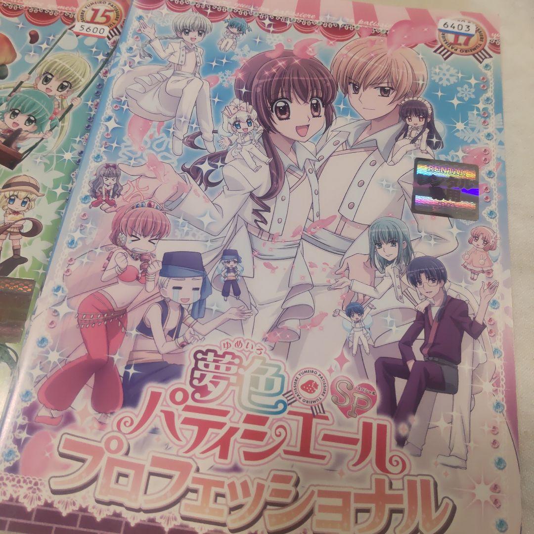 夢色パティシエール DVD 全17巻 全巻セット