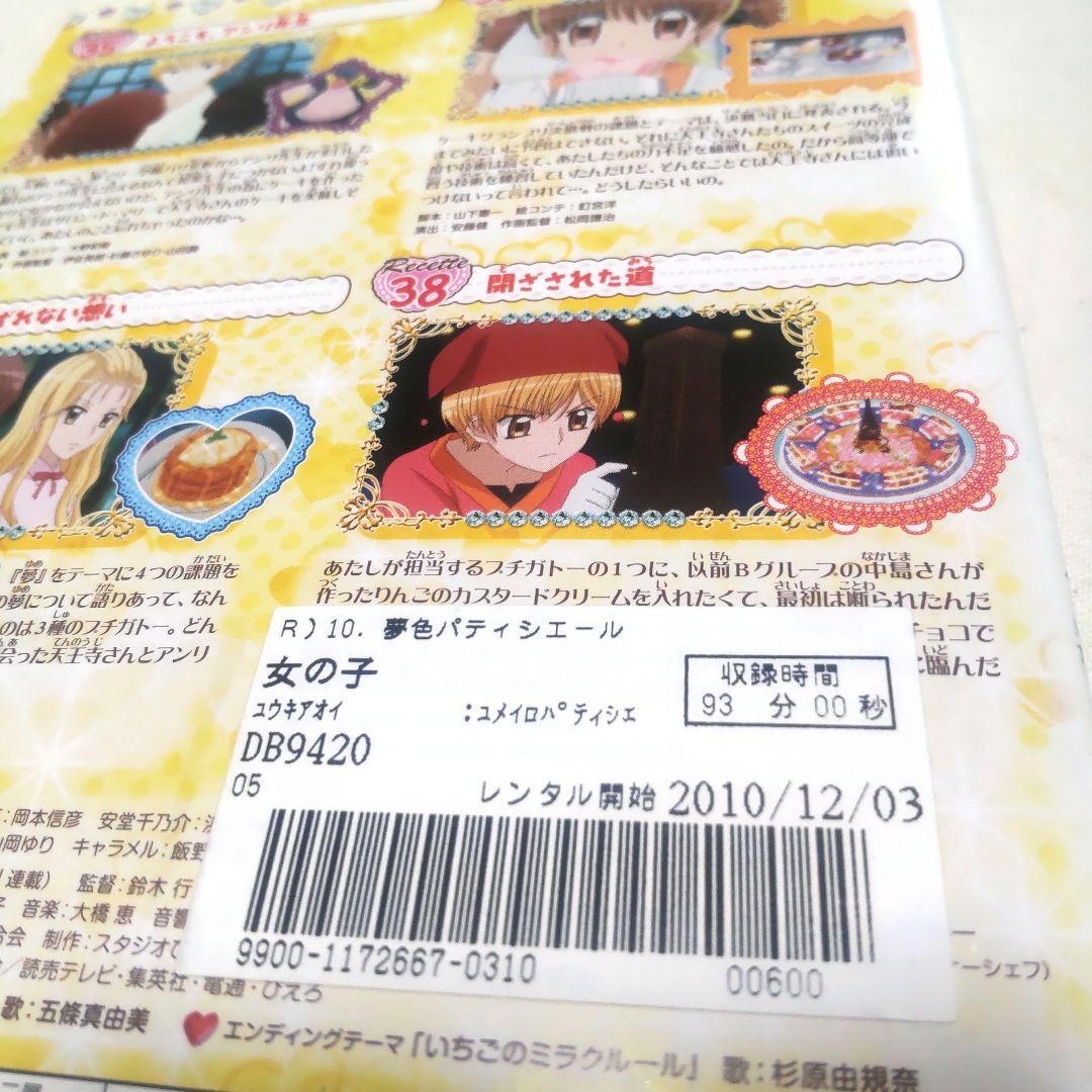 夢色パティシエール DVD 全17巻 全巻セット