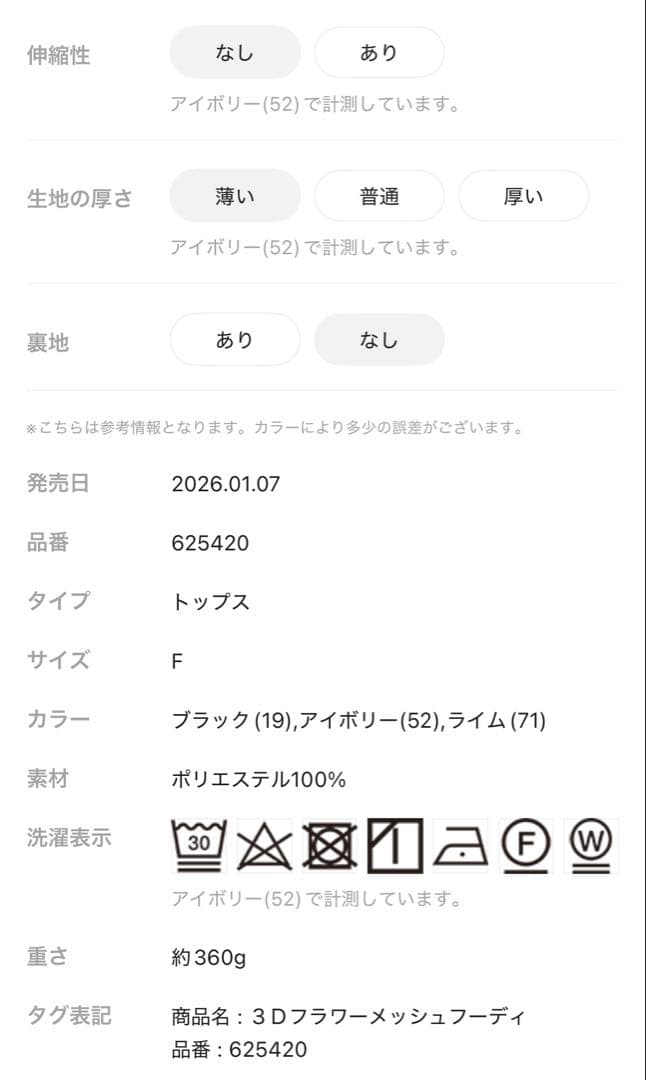 ニコアンド　3Dフラワーメッシュフーディ
