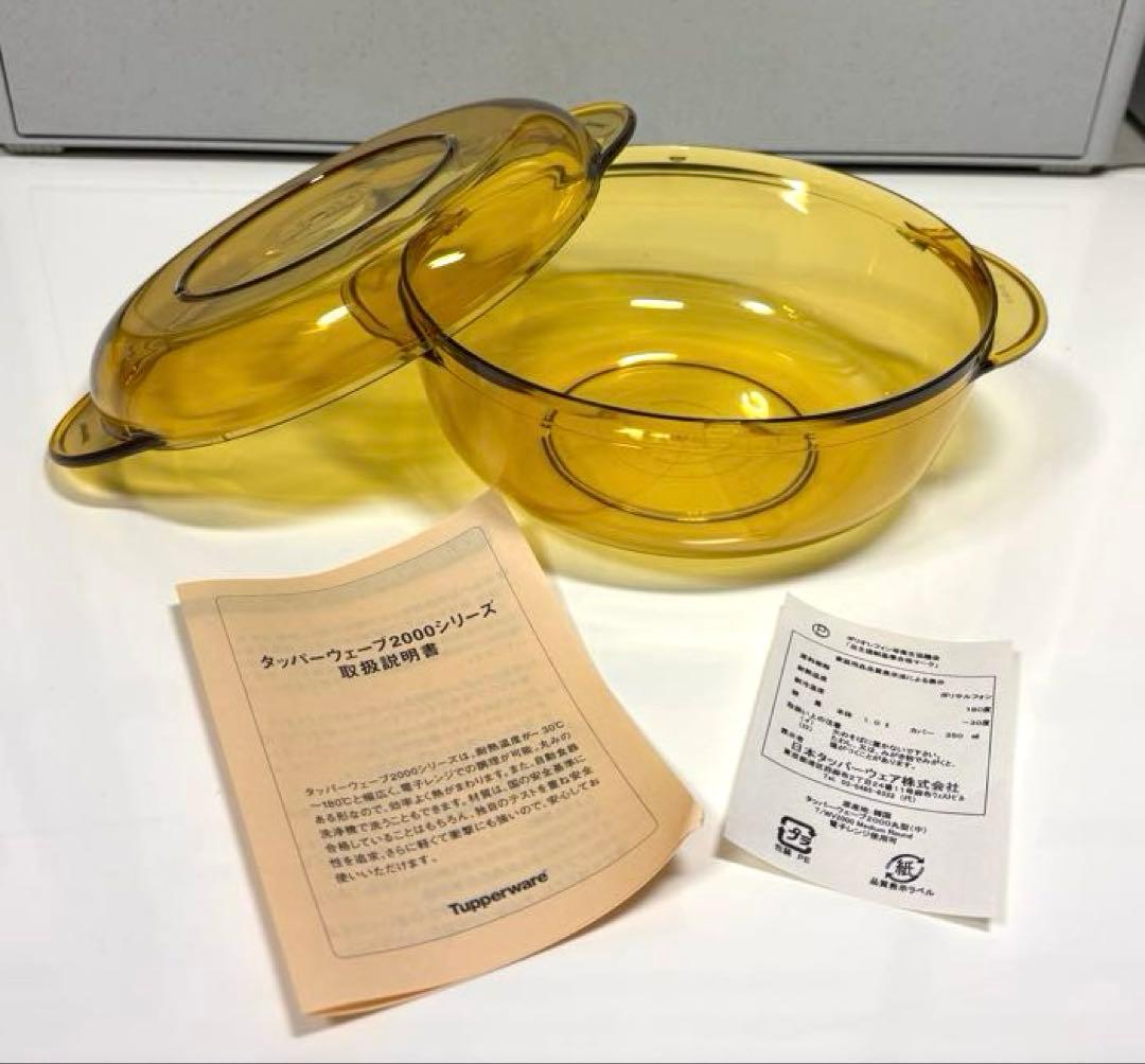 新品入手困難希少激レア❤︎Tupperware❤︎タッパーウェーブ2000丸型(中)