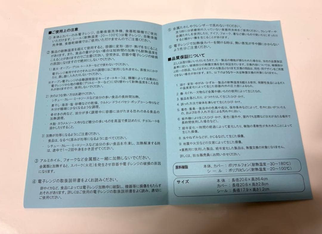 新品入手困難希少激レア❤︎Tupperware❤︎タッパーウェーブ2000丸型(中)
