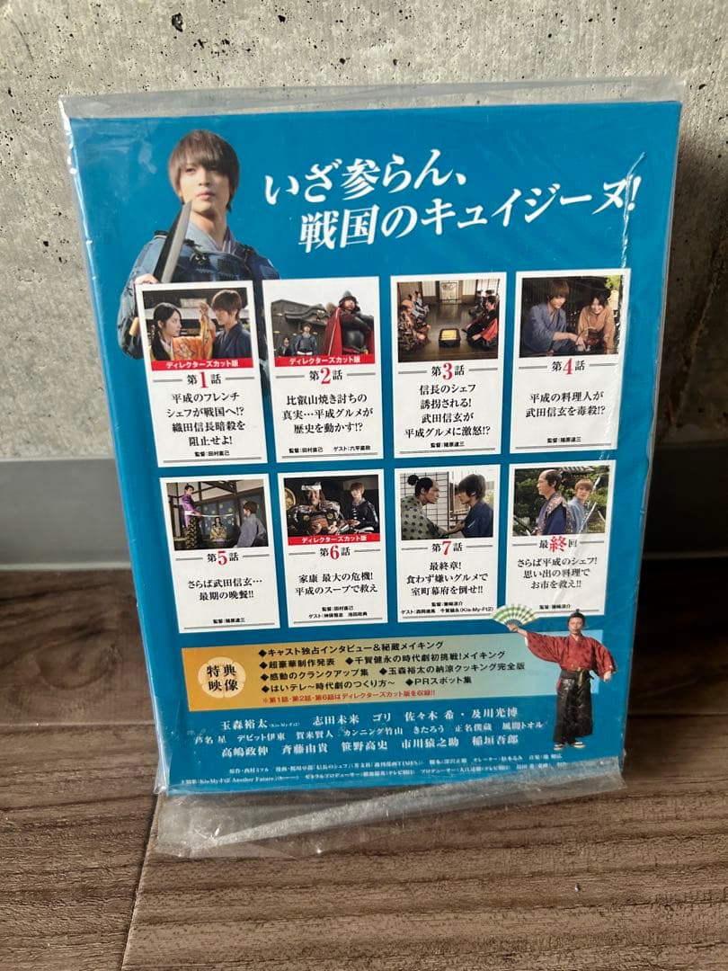 信長のシェフ 2 DVD