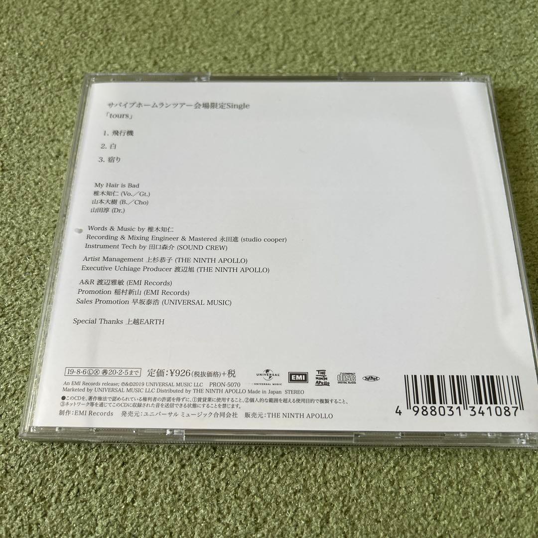My Hair is Bad ／tours ［会場限定single］