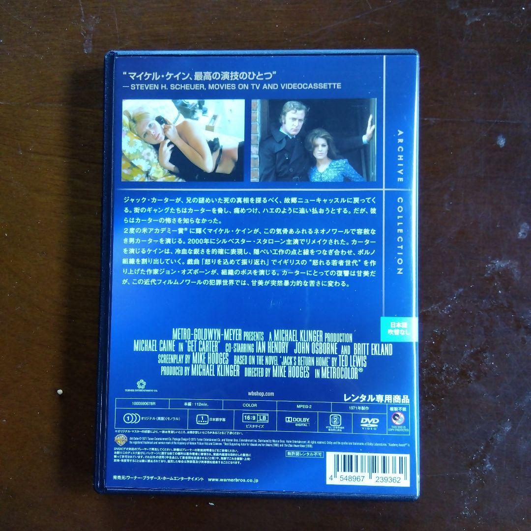 廃盤 狙撃者 レンタル専用品 マイケル・ケイン