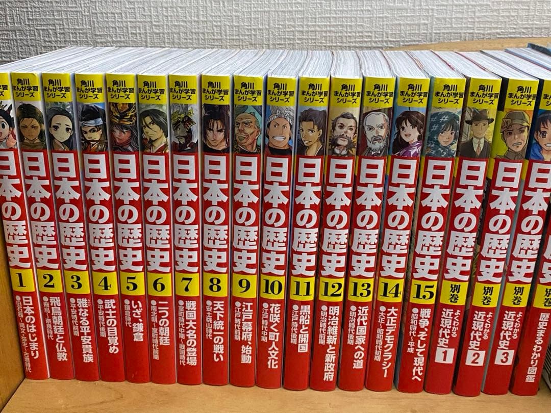 角川まんが学習シリーズ　日本の歴史　全15巻＋別巻4冊定番セット