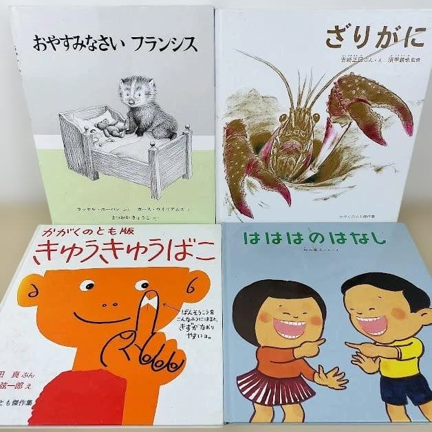 絵本・児童書☆福音館書店のみ☆くもん推薦図書☆４０冊セット☆まとめ売り①