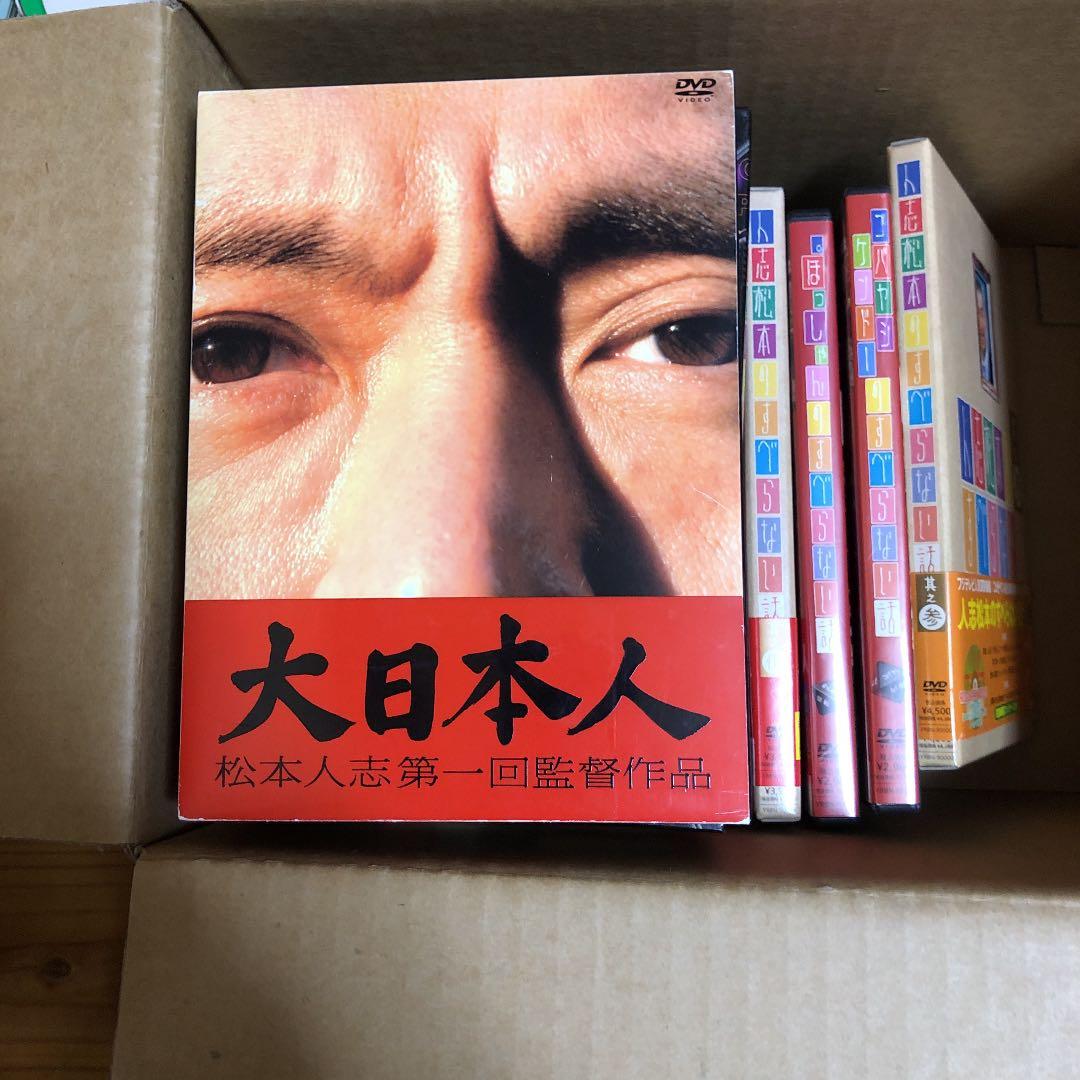 人志松本のすべらない話他14本、M-1、大日本人