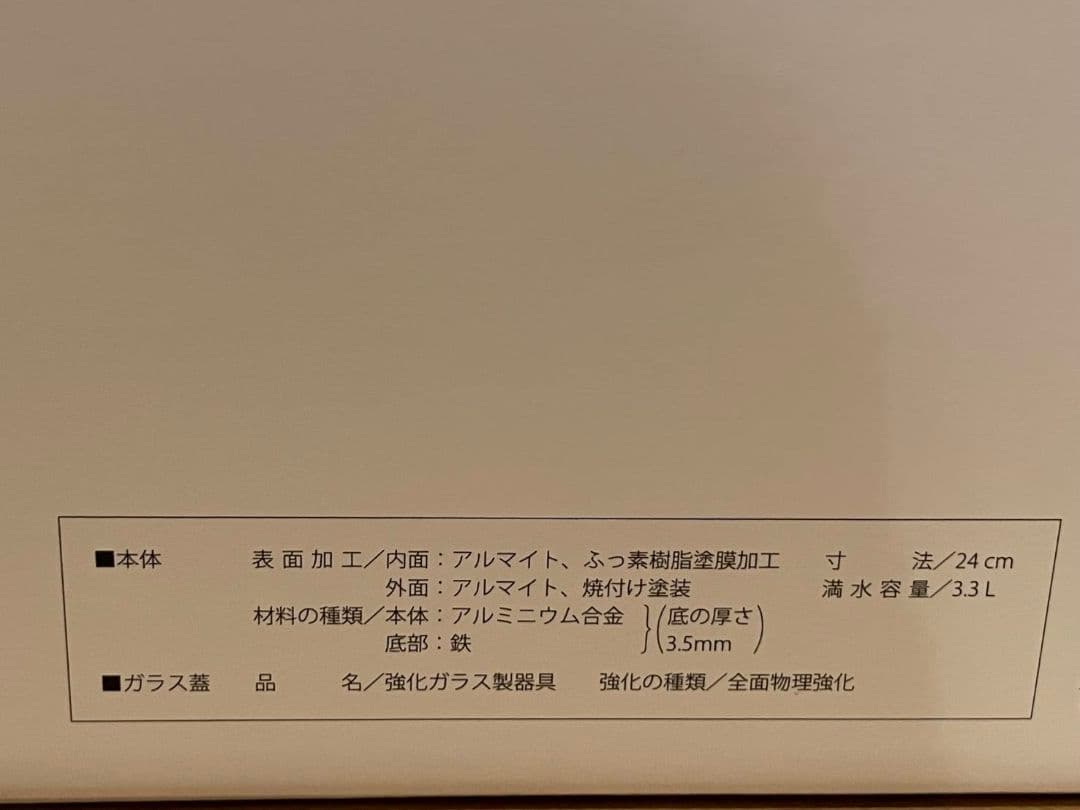 新品　レミパンプラス　フライパン　ブラック