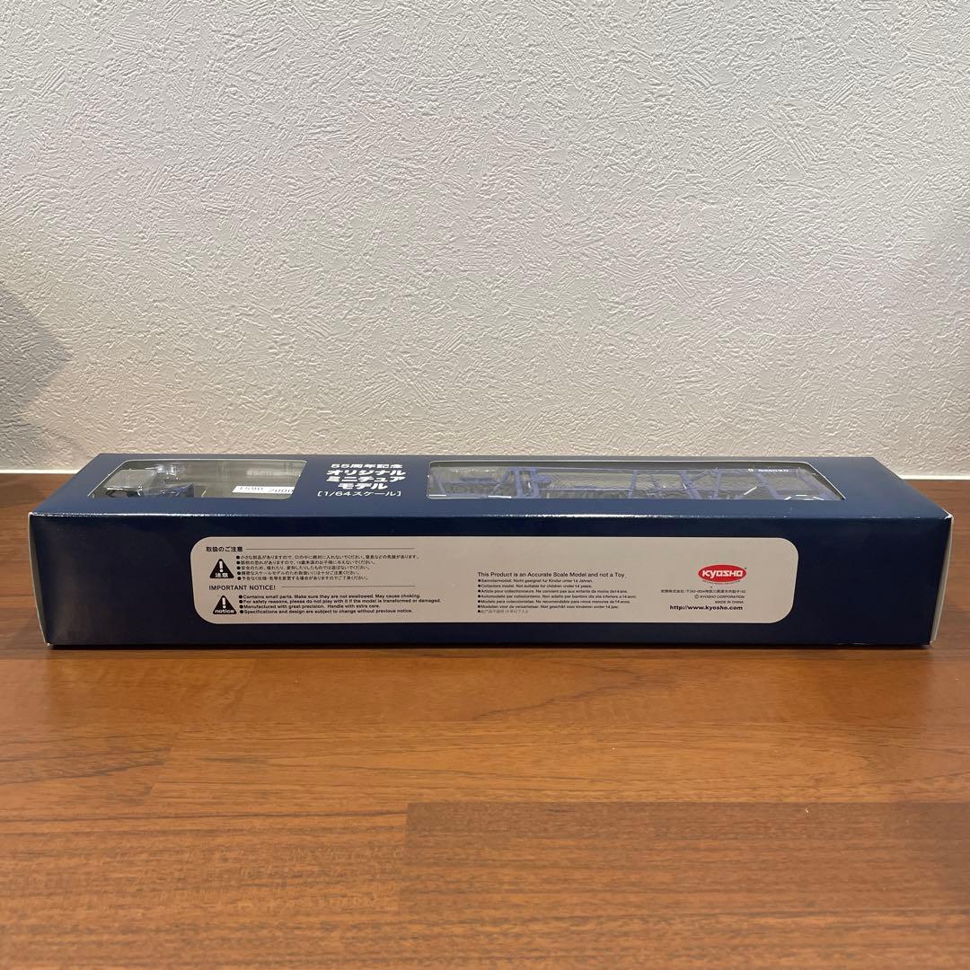 【非売品】 kyosho 株式会社ゼロ 55周年記念 オリジナルミニチュアモデル