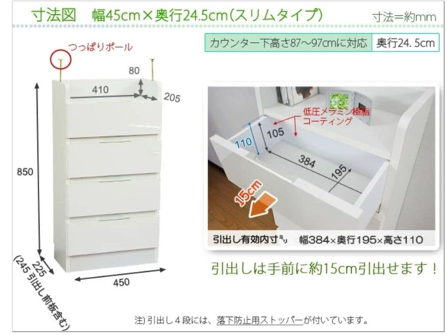 木製スリム収納　4段　薄型納入