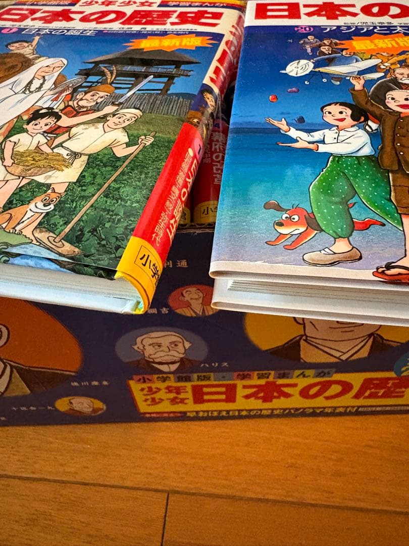 少年少女 日本の歴史 小学館　23冊セット