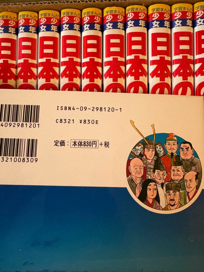 少年少女 日本の歴史 小学館　23冊セット