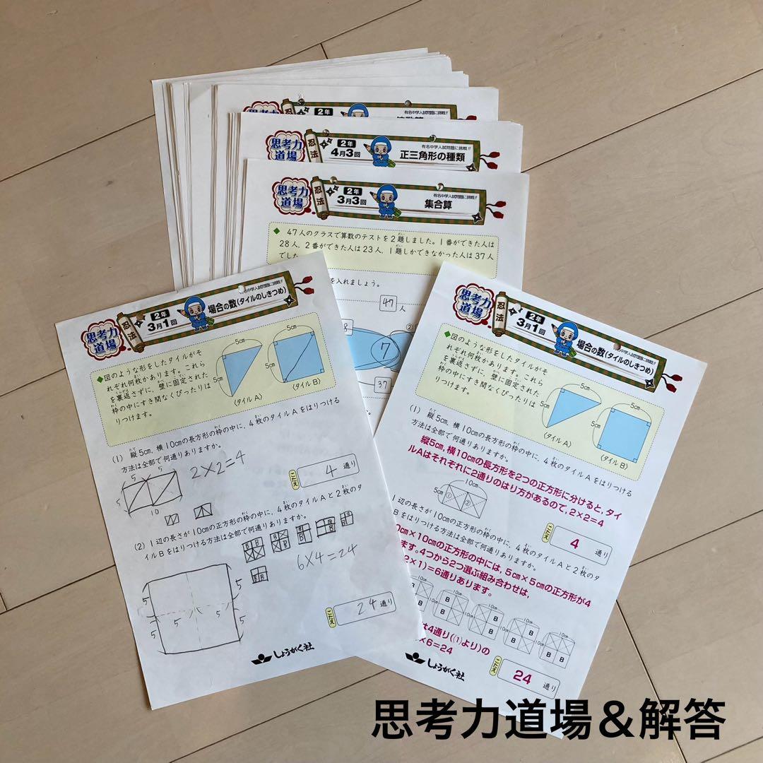 しょうがく社　小学特進クラス　最レベ　2年生　国語・算数　1年分フルセット