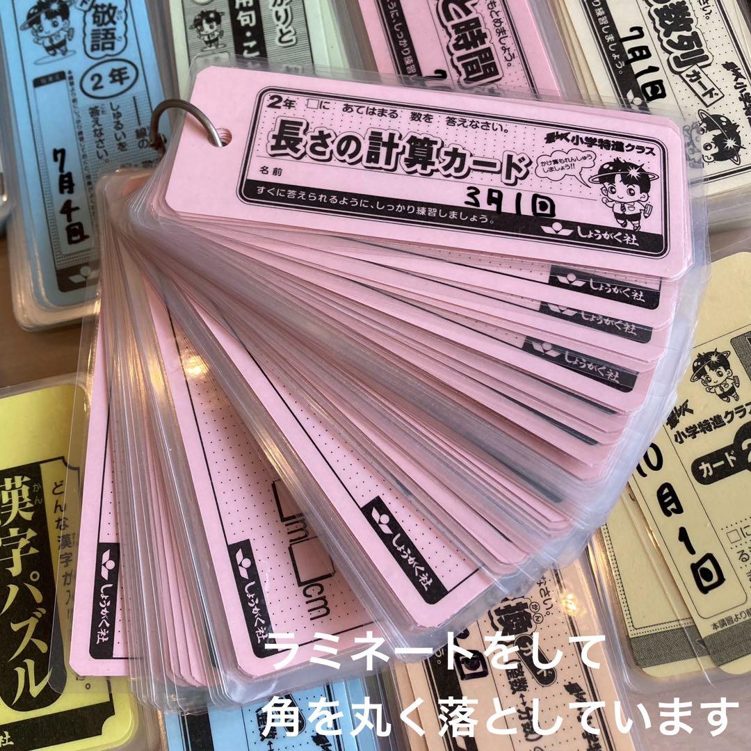 しょうがく社　小学特進クラス　最レベ　2年生　国語・算数　1年分フルセット