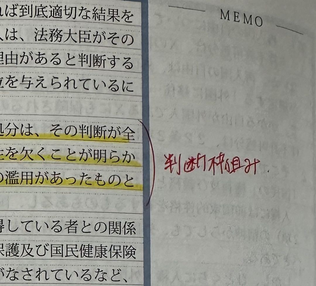 アガルート2024重要問題習得講座