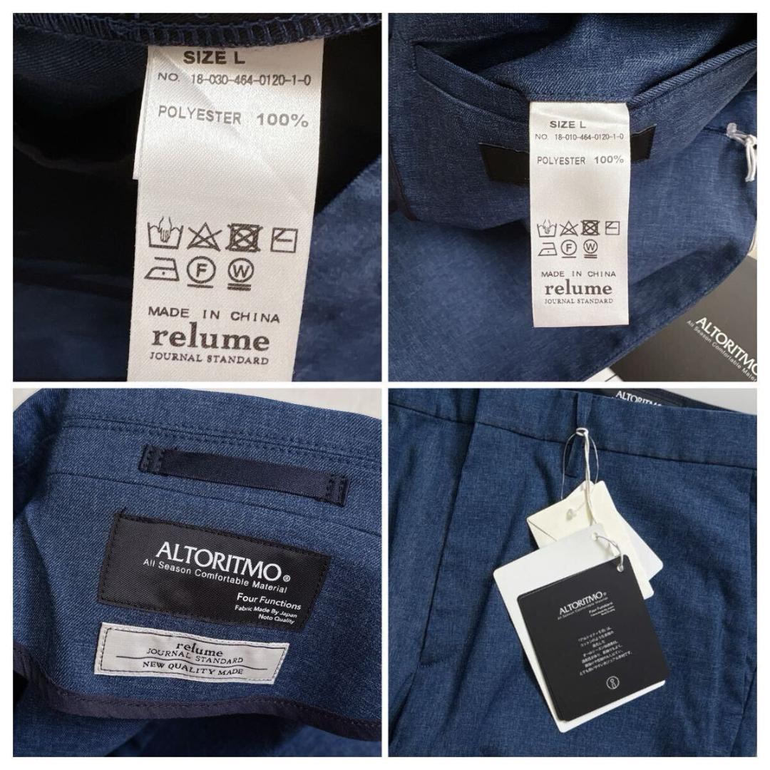 ［タグ付未使用］JOURNAL STANDARD relume リラックススーツ
