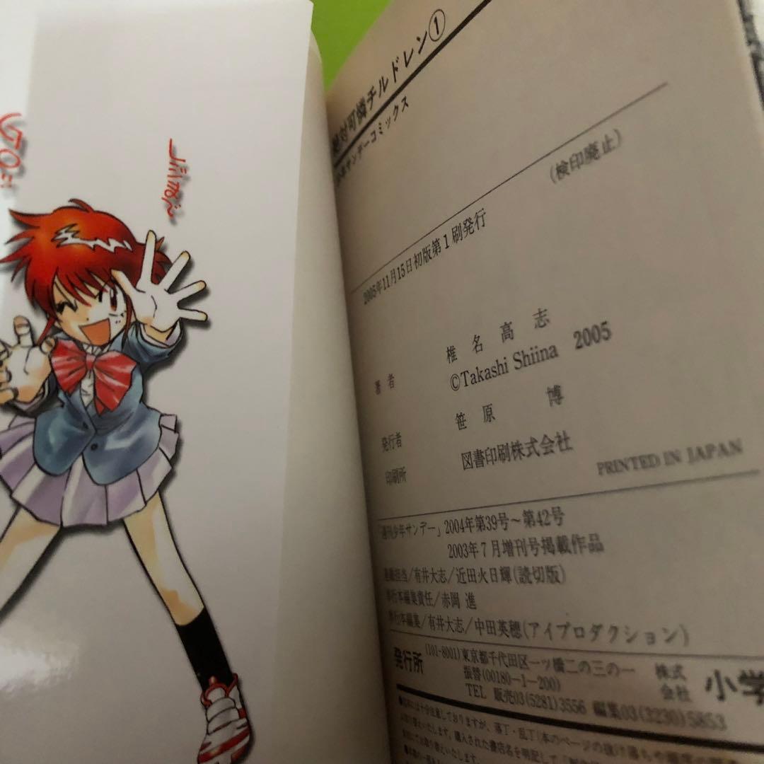 絶対可憐チルドレン 漫画 全40巻　全巻初版　　ポストカード付き
